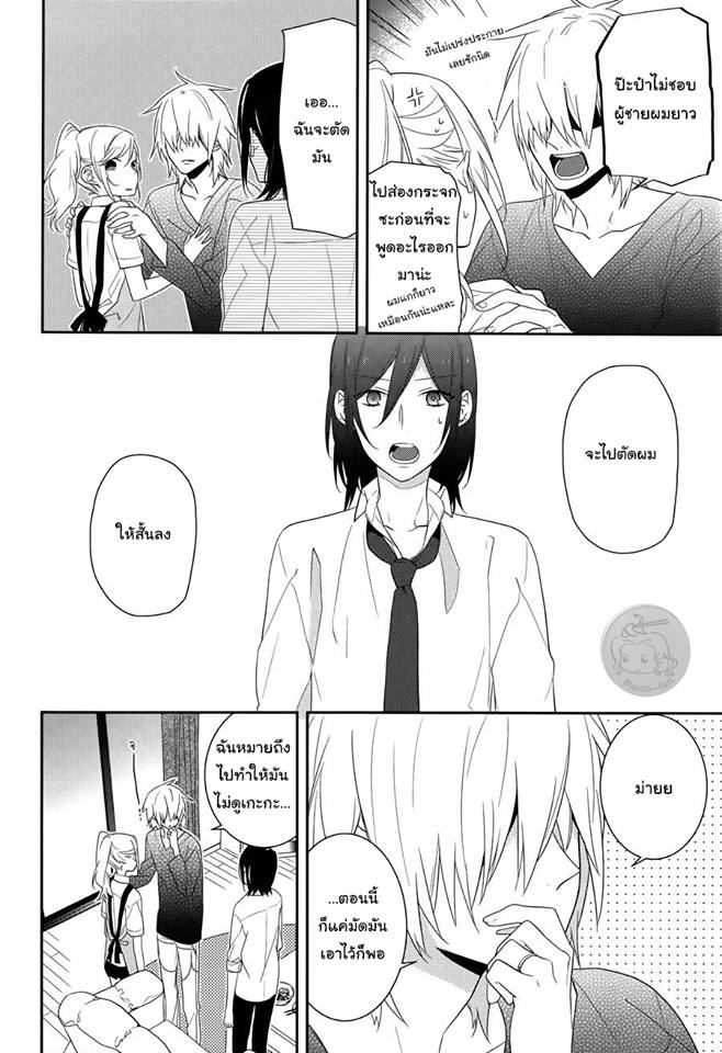 อ่าน Horimiya