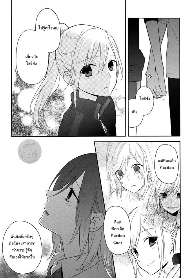 อ่าน Horimiya