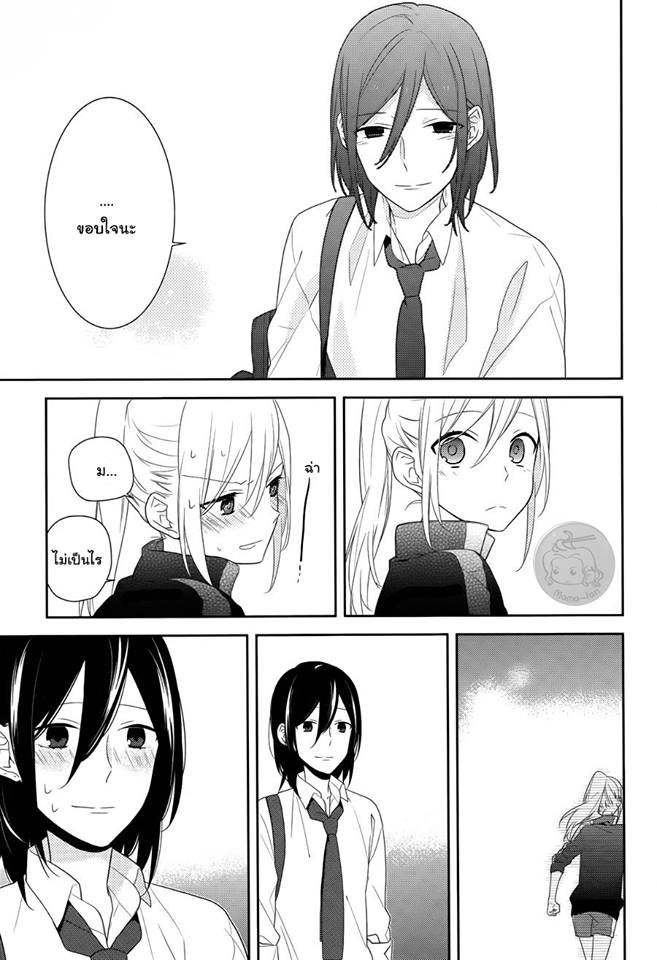 อ่าน Horimiya