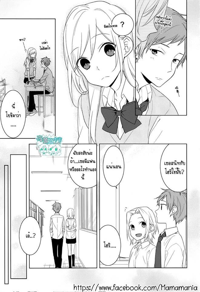 อ่าน Horimiya