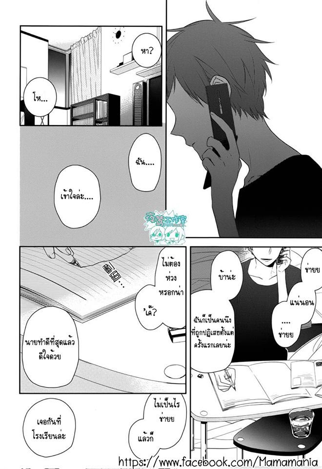 อ่าน Horimiya