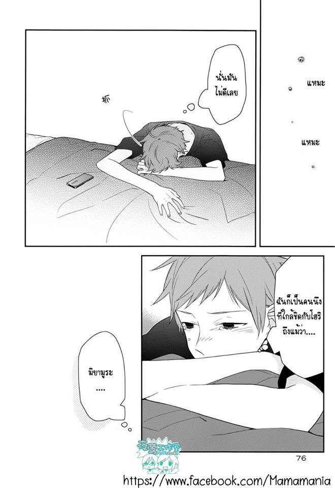 อ่าน Horimiya