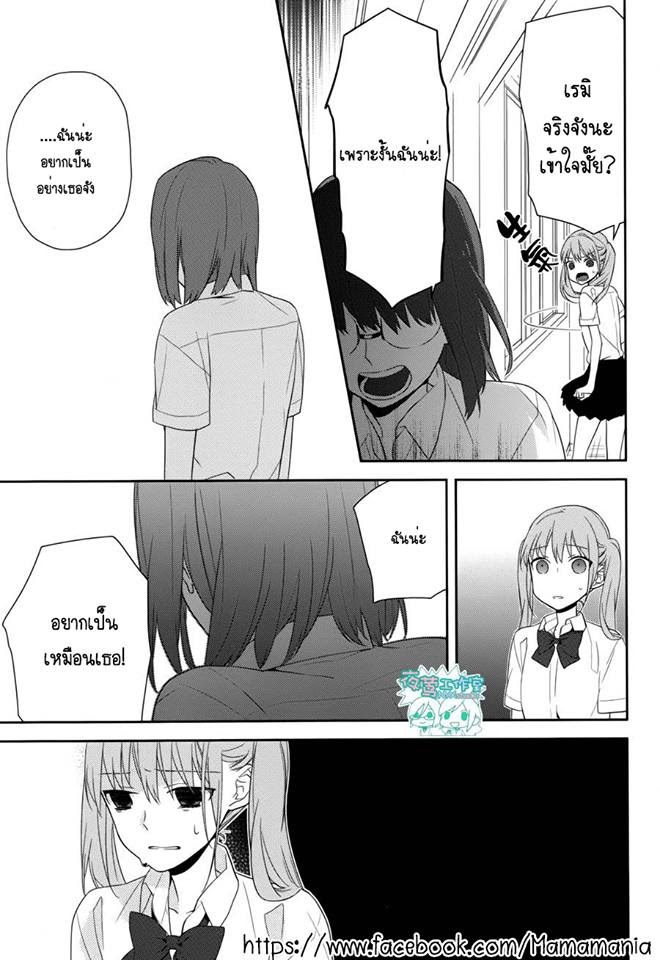 อ่าน Horimiya