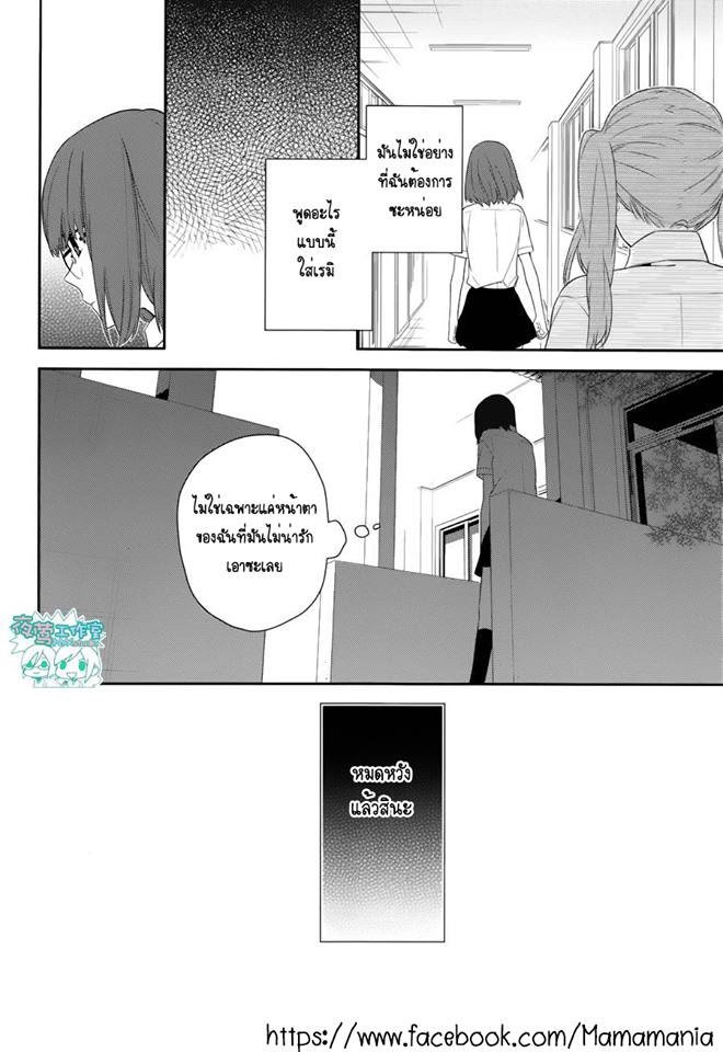 อ่าน Horimiya