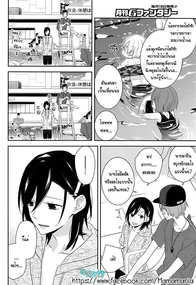 อ่าน Horimiya