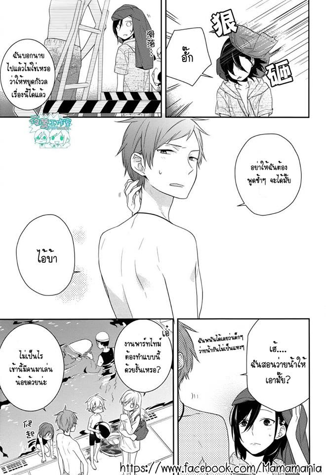 อ่าน Horimiya