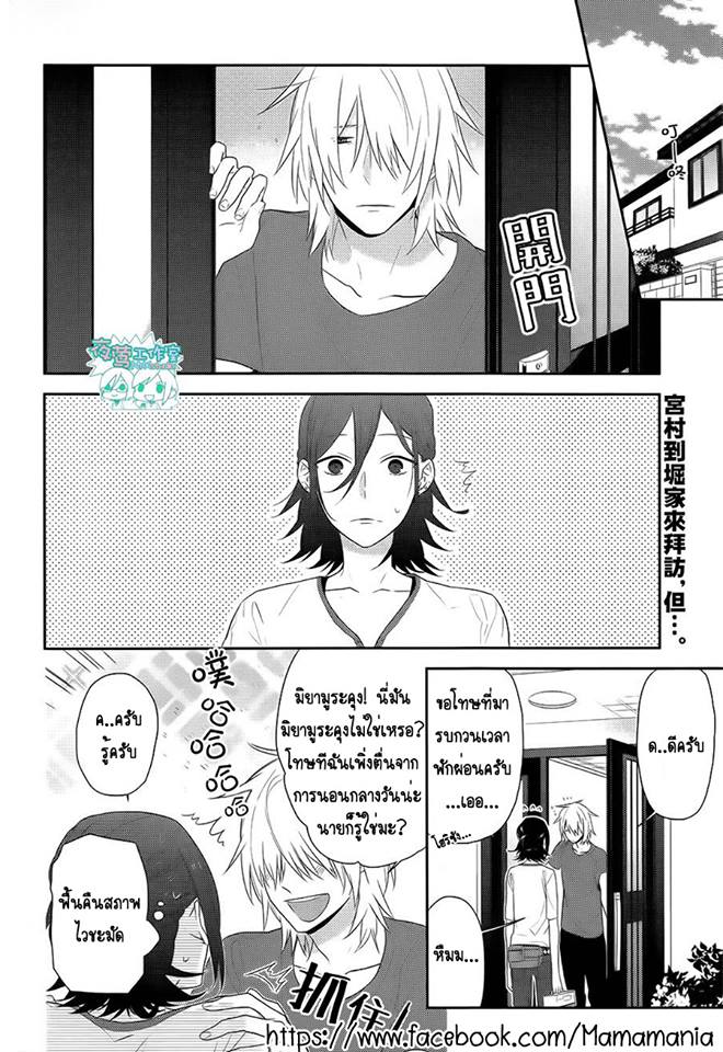 อ่าน Horimiya