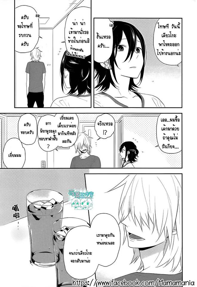 อ่าน Horimiya