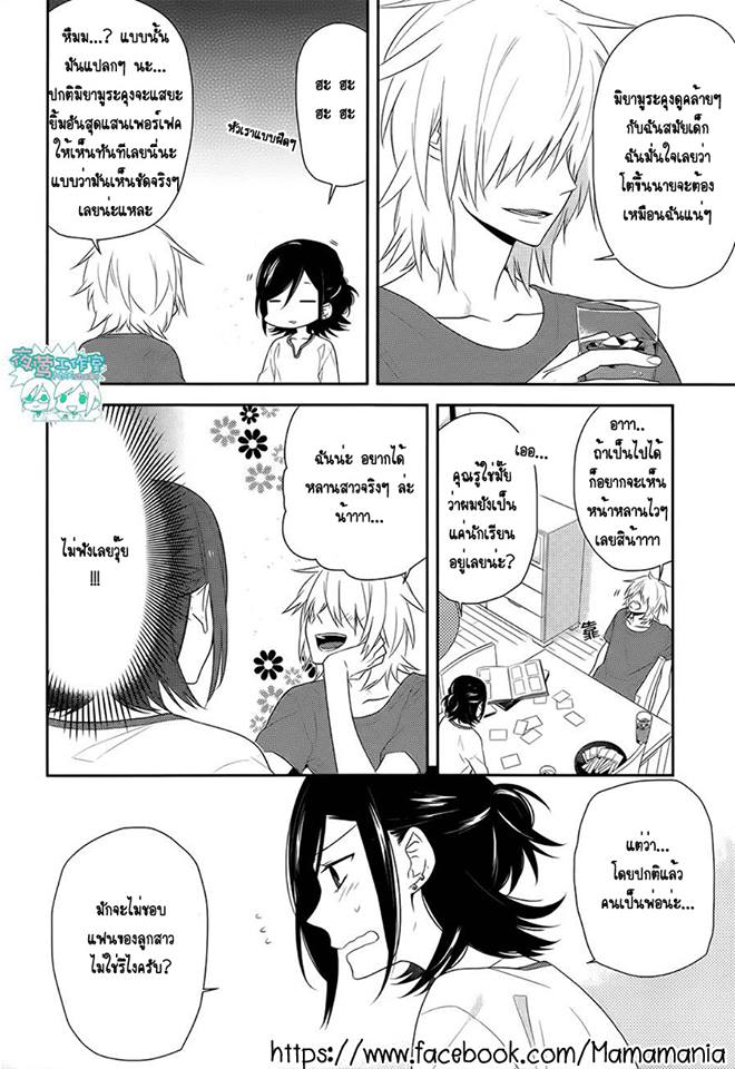 อ่าน Horimiya