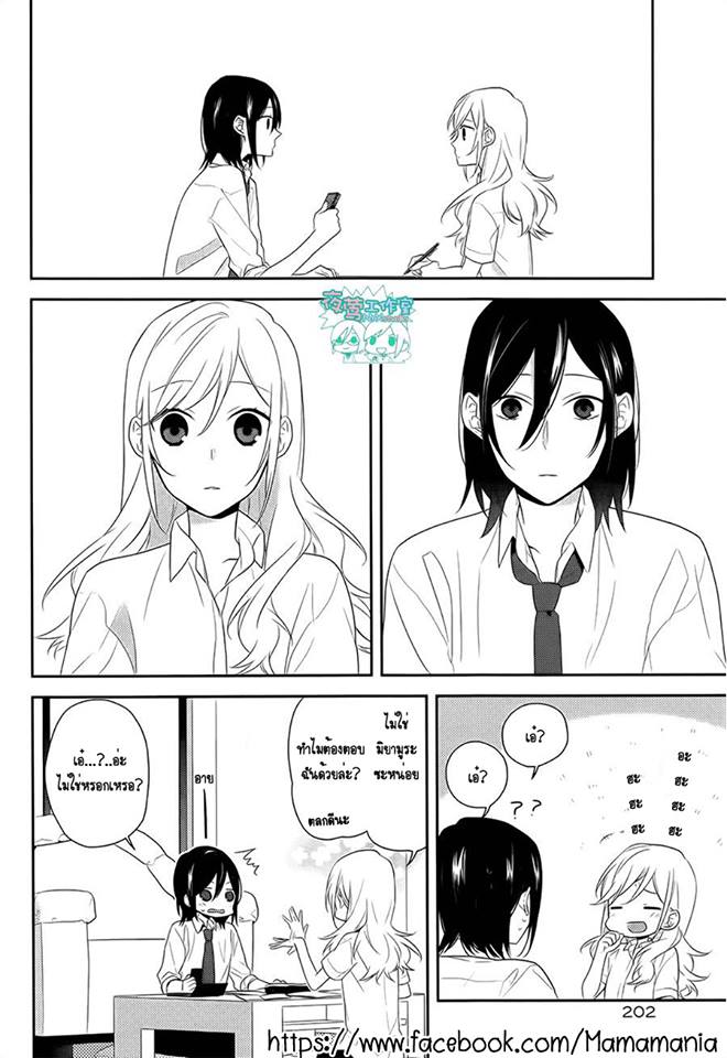 อ่าน Horimiya