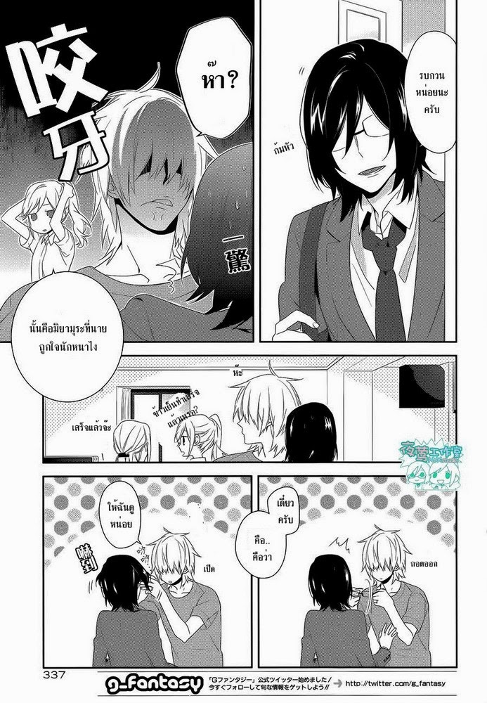 อ่าน Horimiya