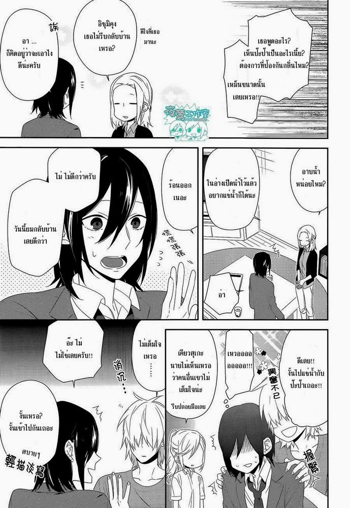 อ่าน Horimiya