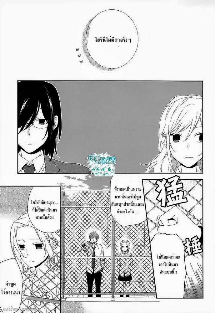 อ่าน Horimiya