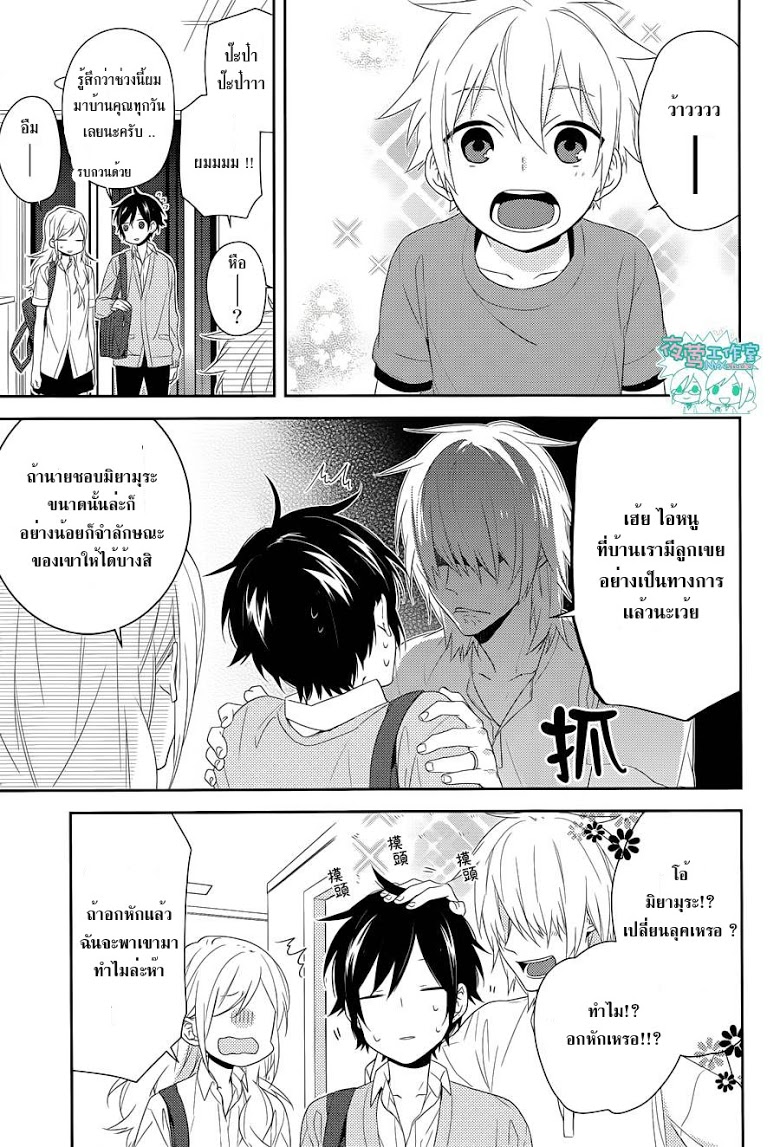 อ่าน Horimiya