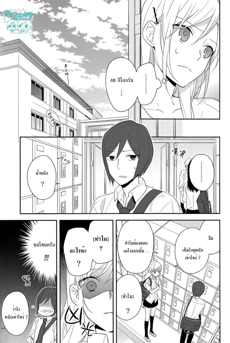 อ่าน Horimiya