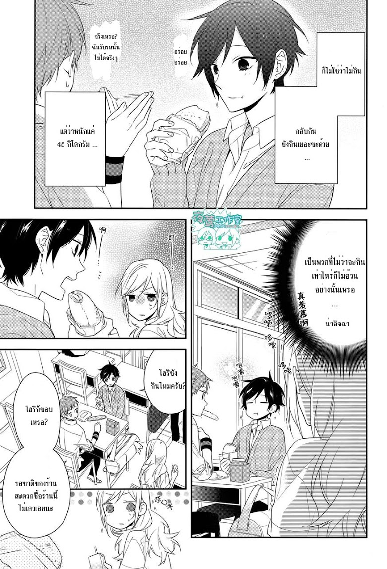 อ่าน Horimiya