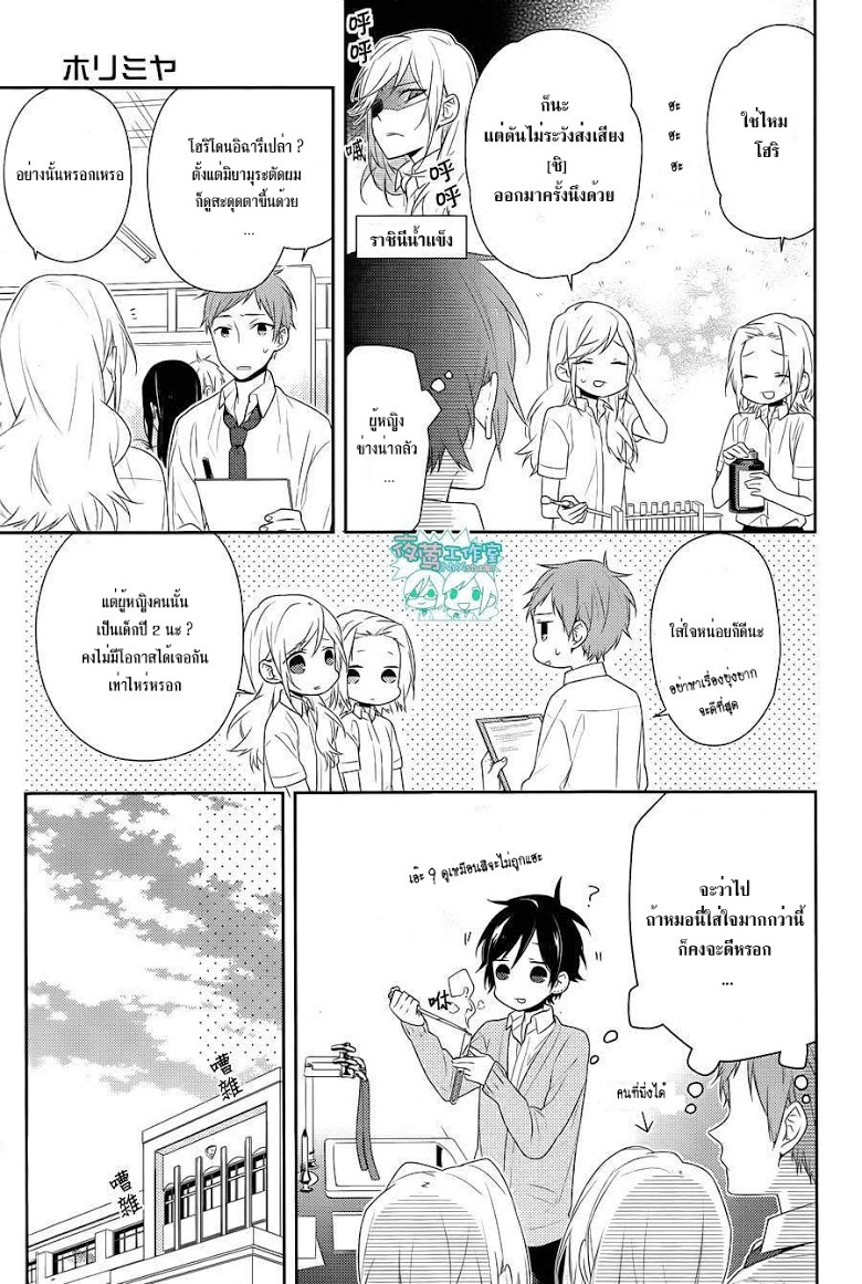 อ่าน Horimiya