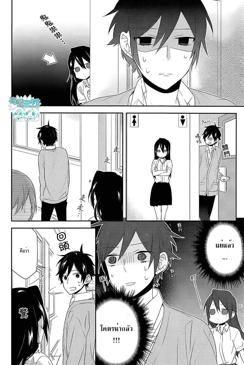 อ่าน Horimiya