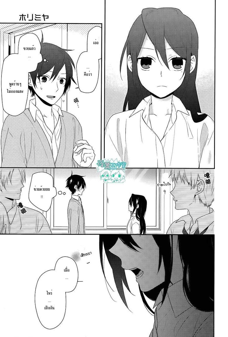 อ่าน Horimiya