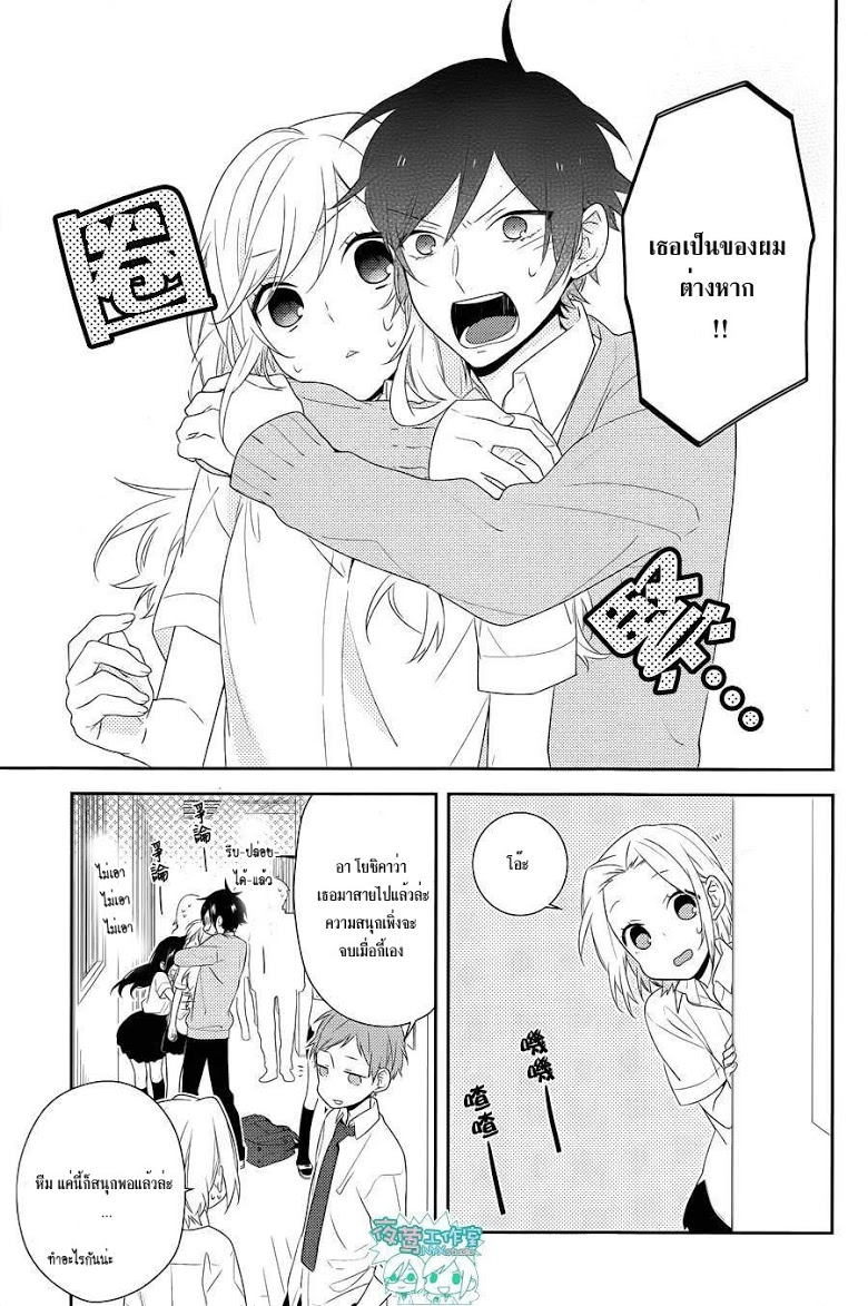 อ่าน Horimiya