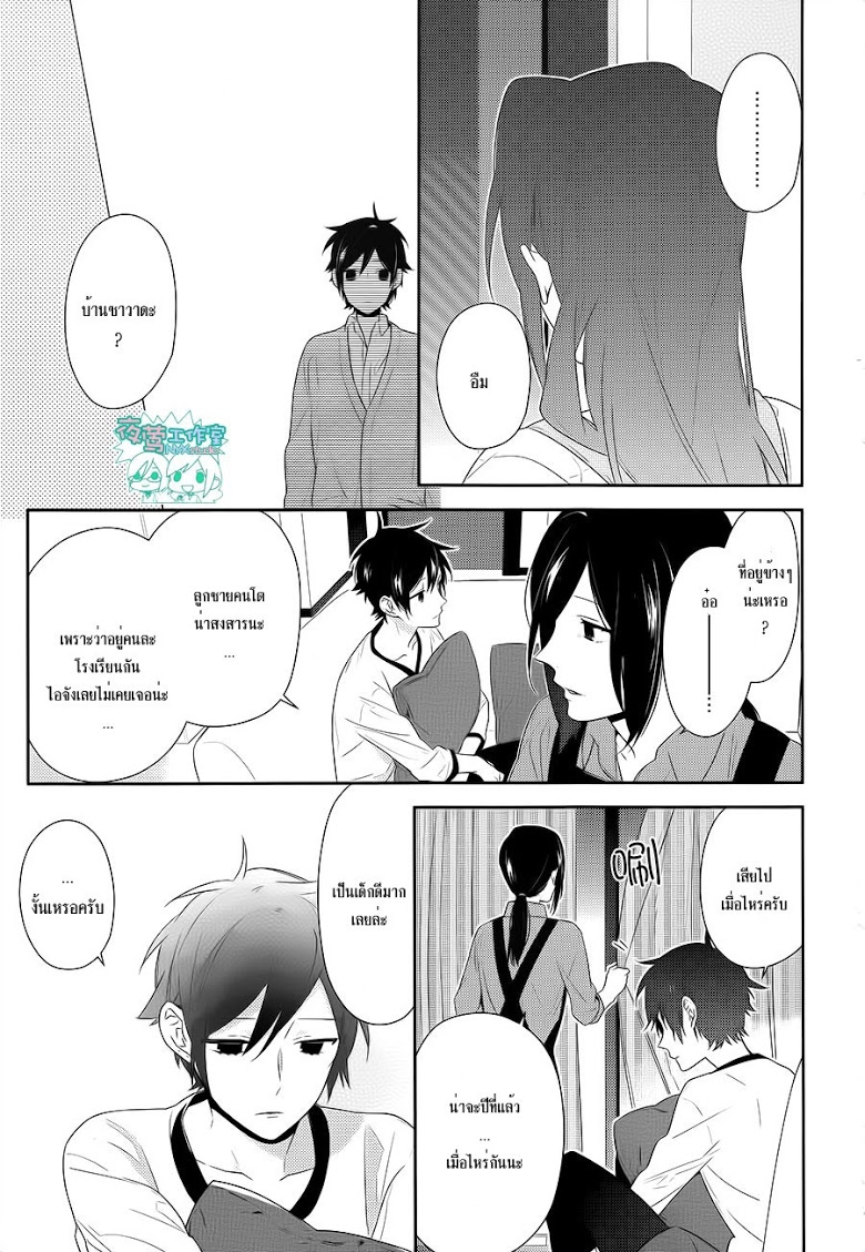 อ่าน Horimiya