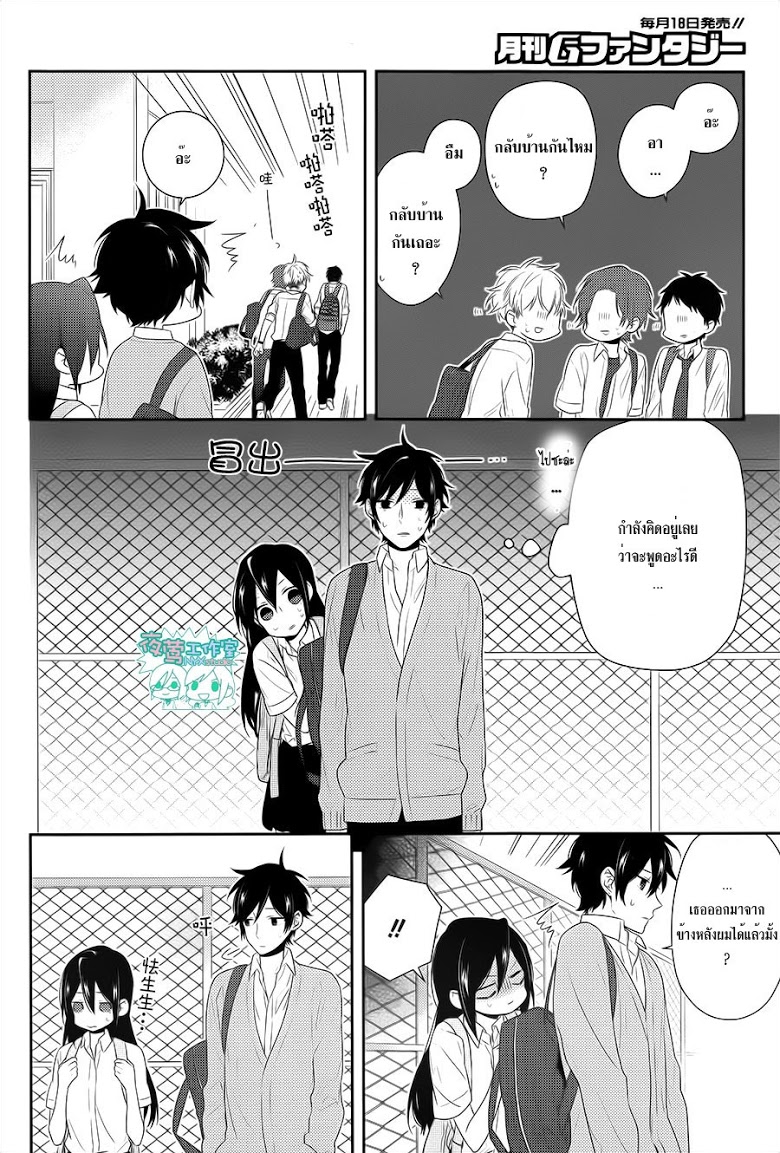 อ่าน Horimiya