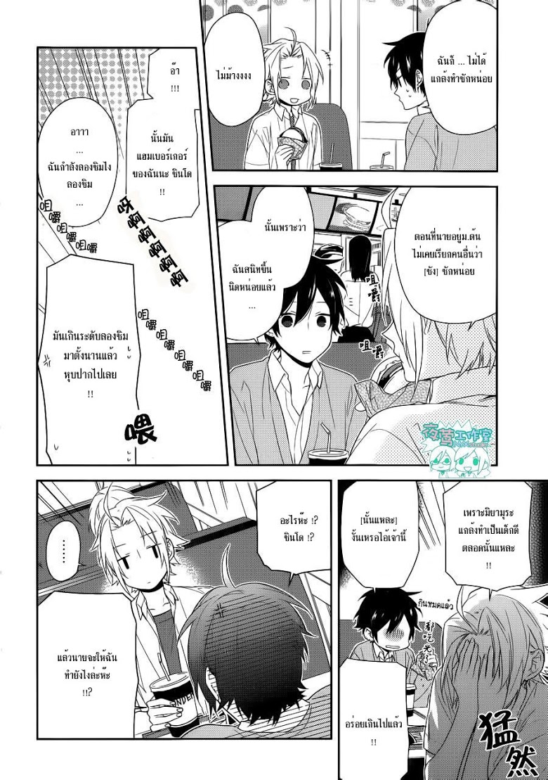 อ่าน Horimiya