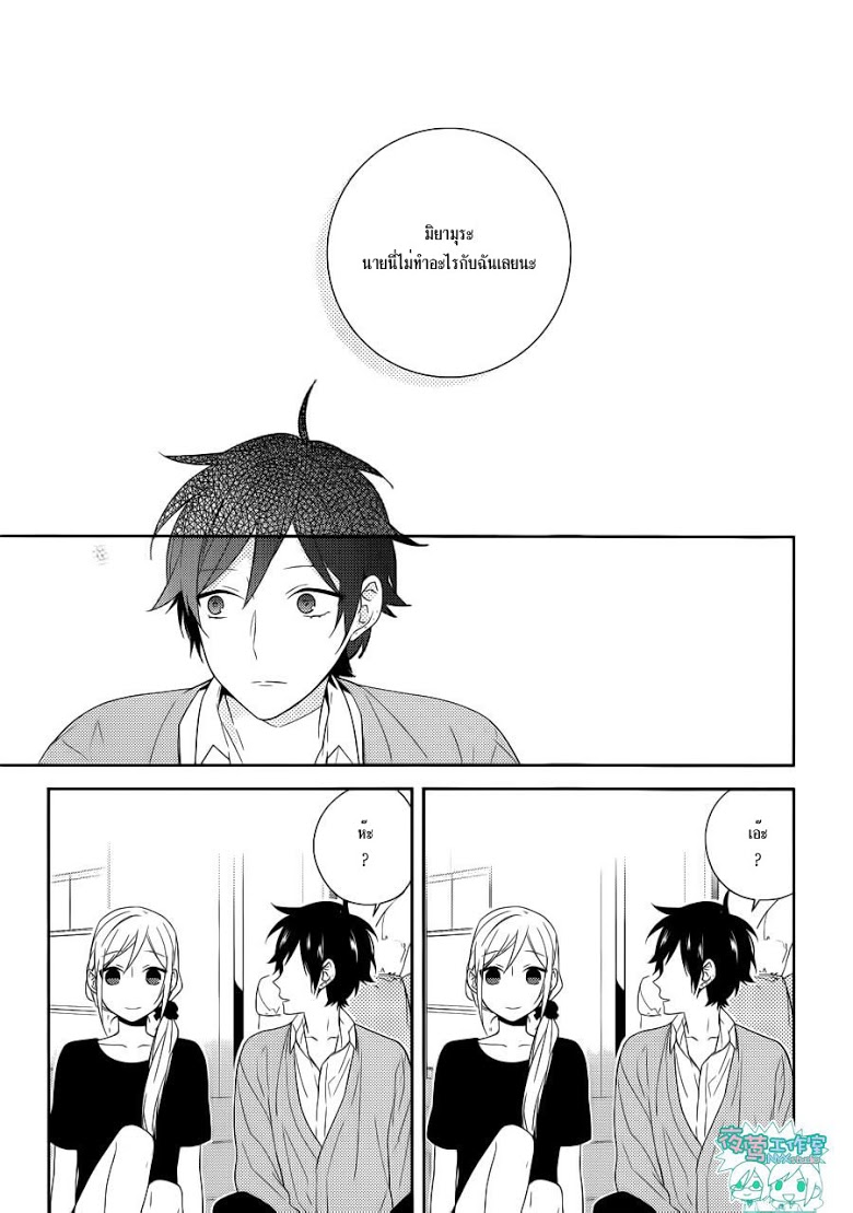 อ่าน Horimiya