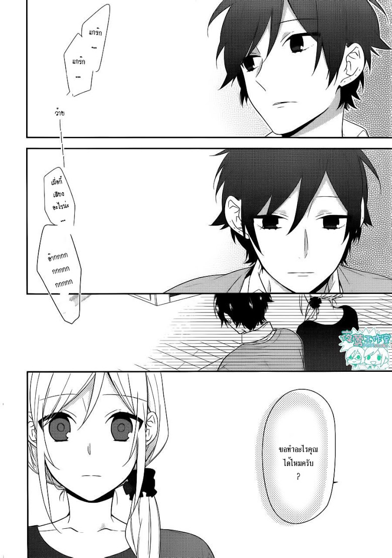 อ่าน Horimiya