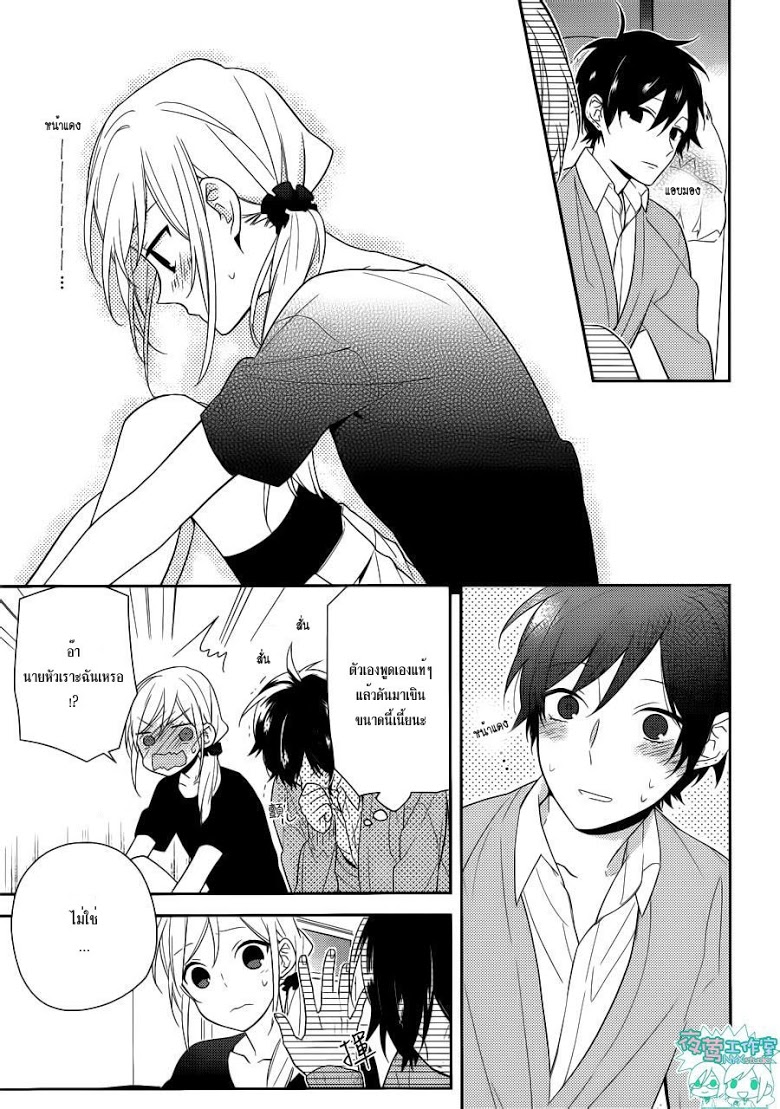 อ่าน Horimiya