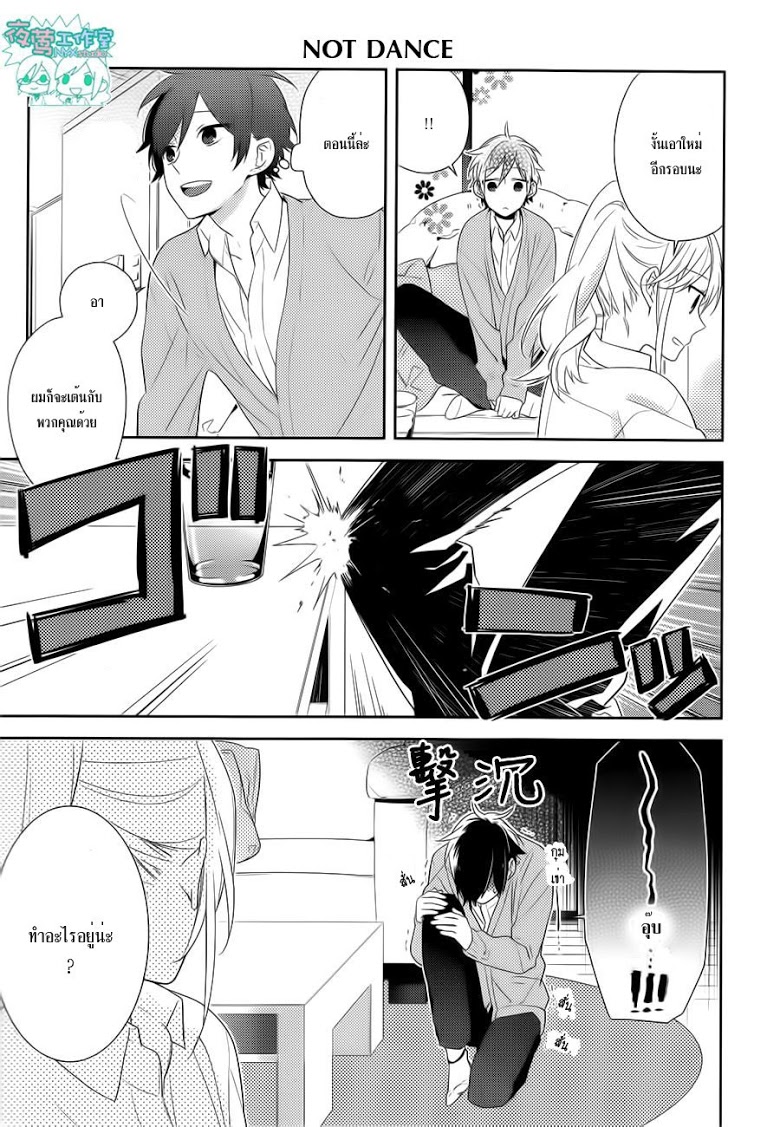 อ่าน Horimiya