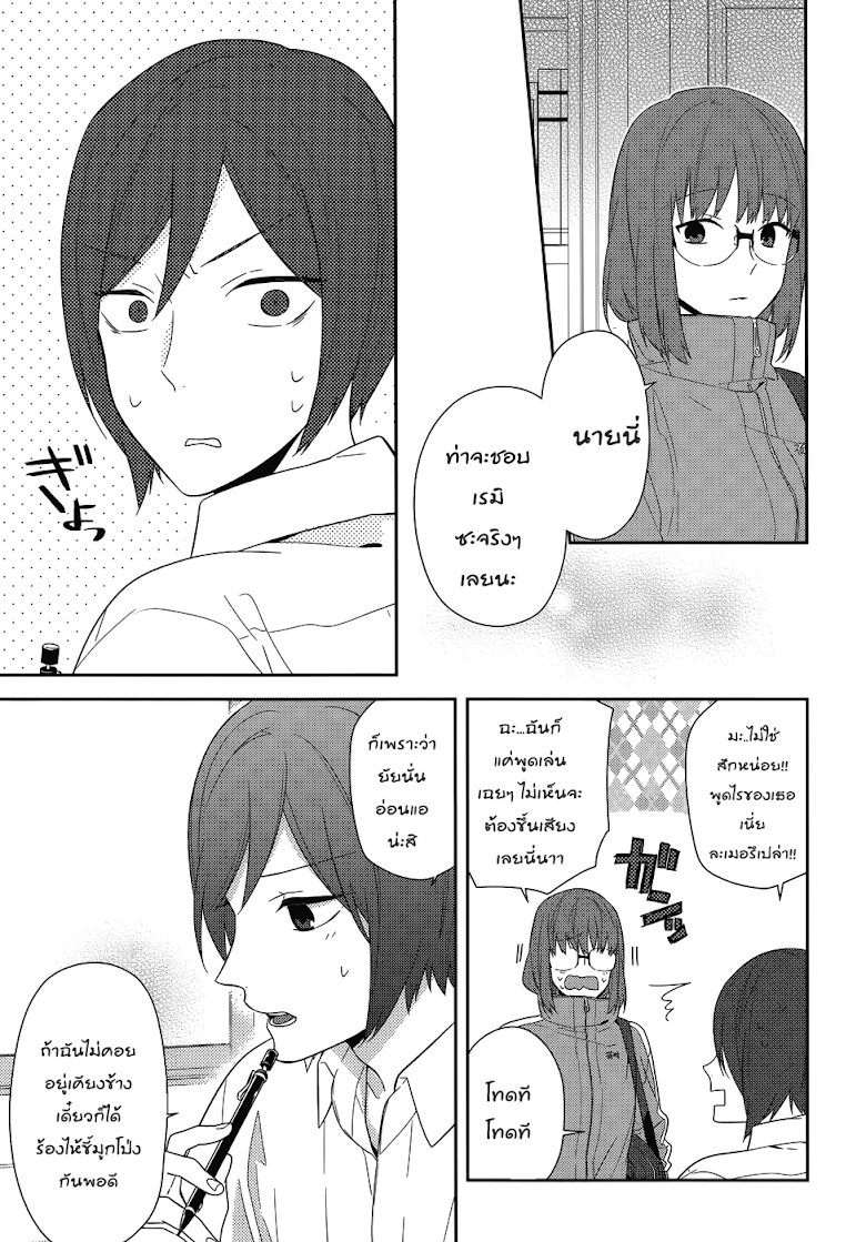 อ่าน Horimiya