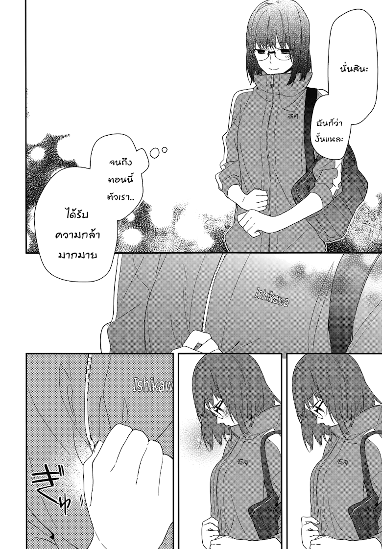 อ่าน Horimiya