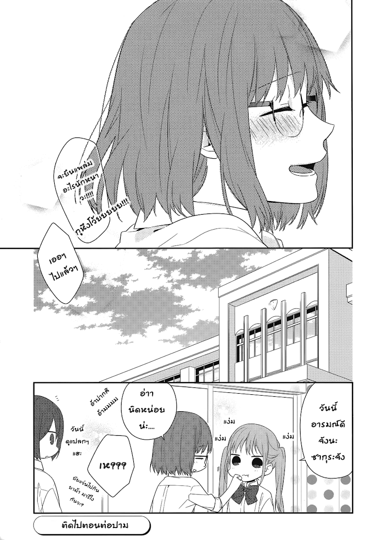 อ่าน Horimiya