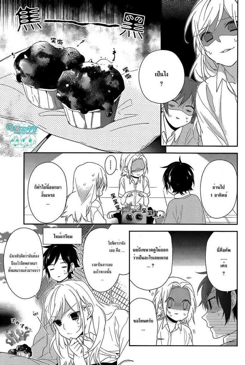 อ่าน Horimiya