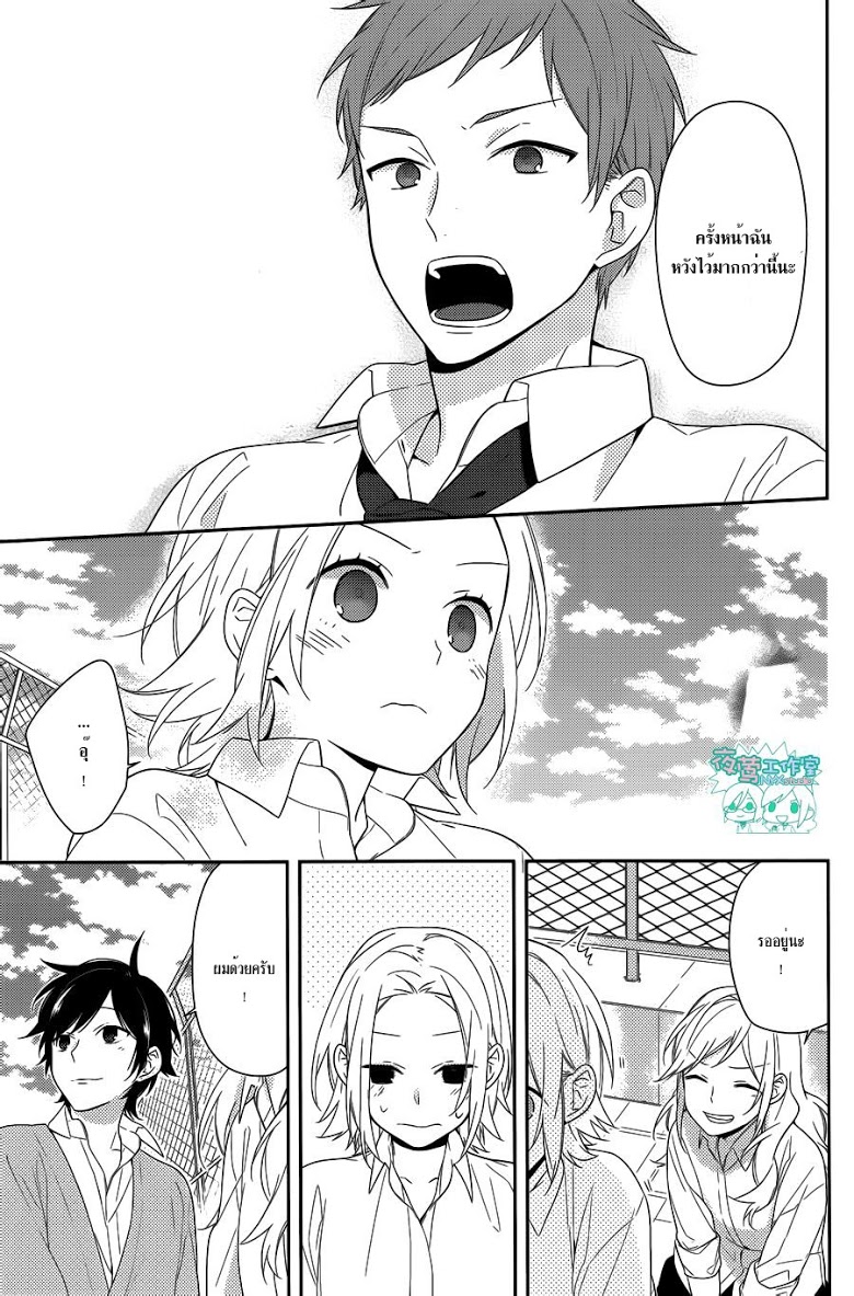 อ่าน Horimiya