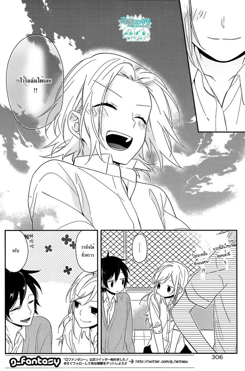 อ่าน Horimiya