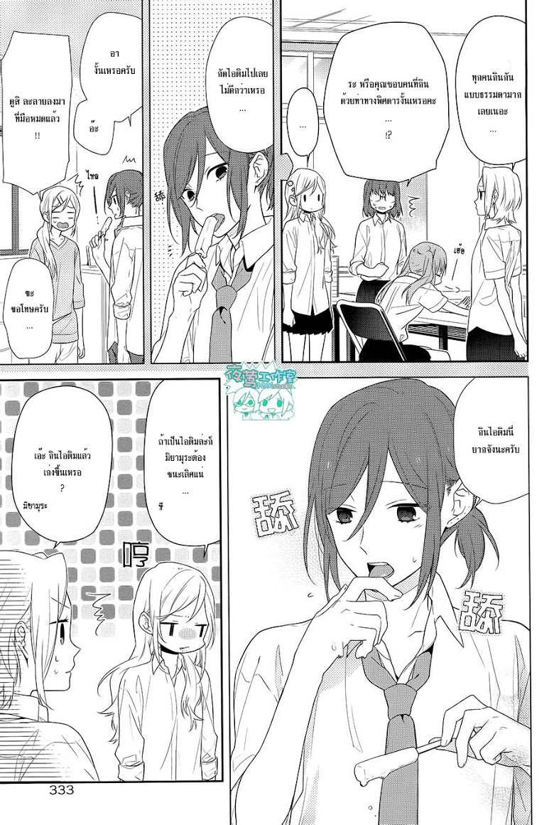 อ่าน Horimiya