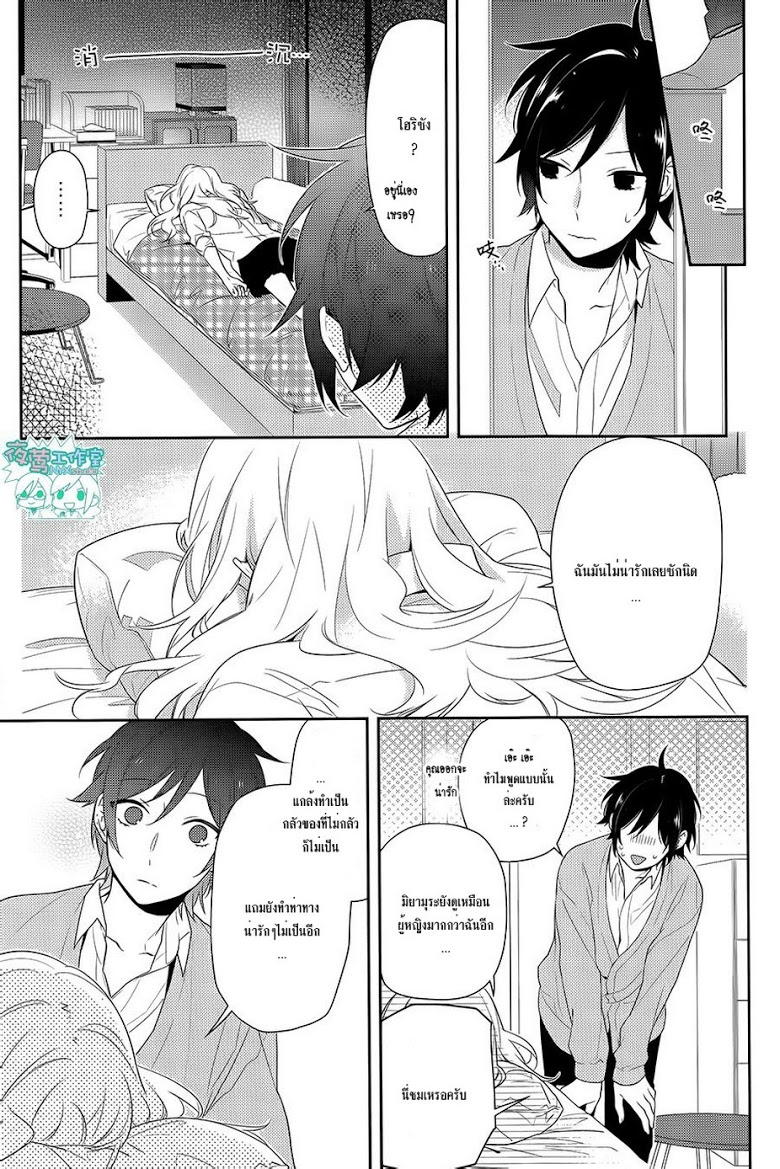 อ่าน Horimiya