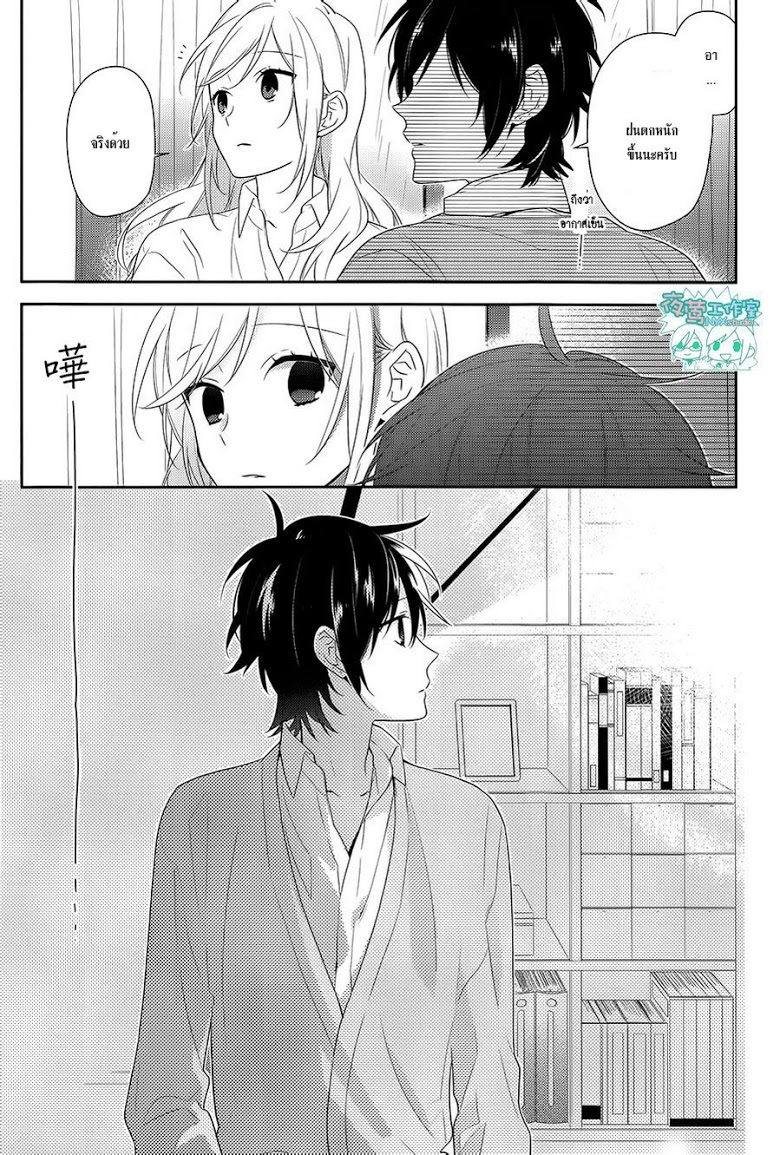 อ่าน Horimiya