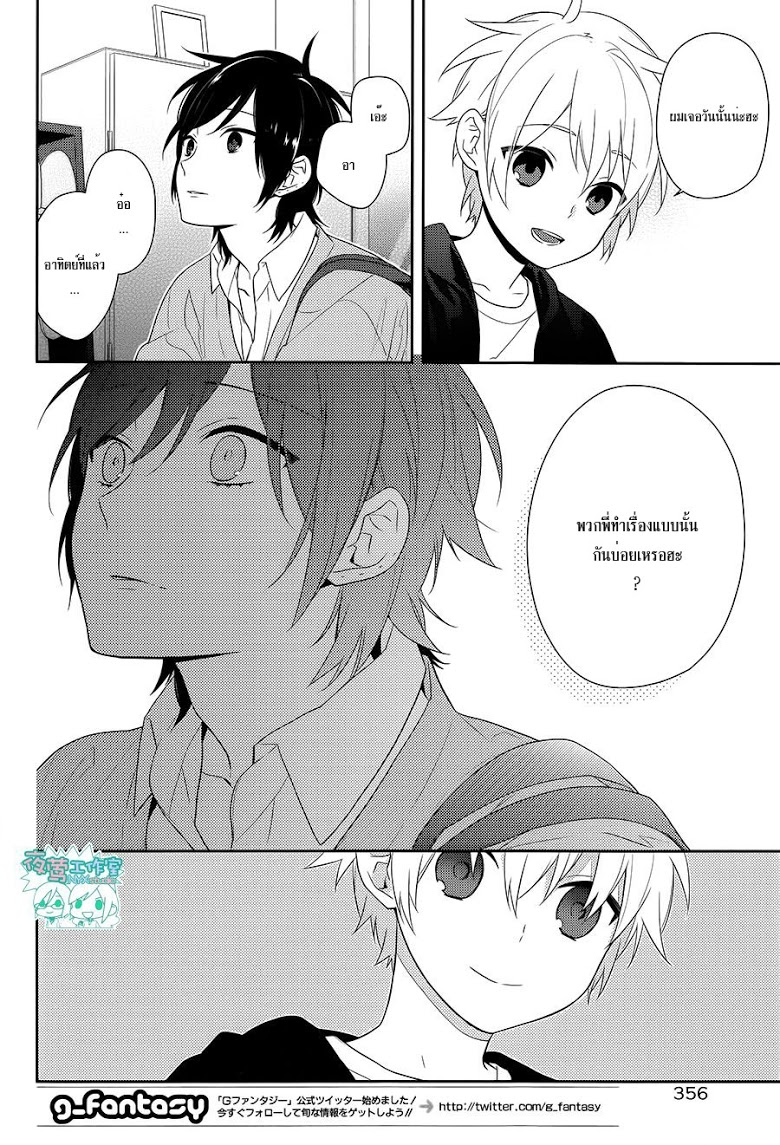 อ่าน Horimiya