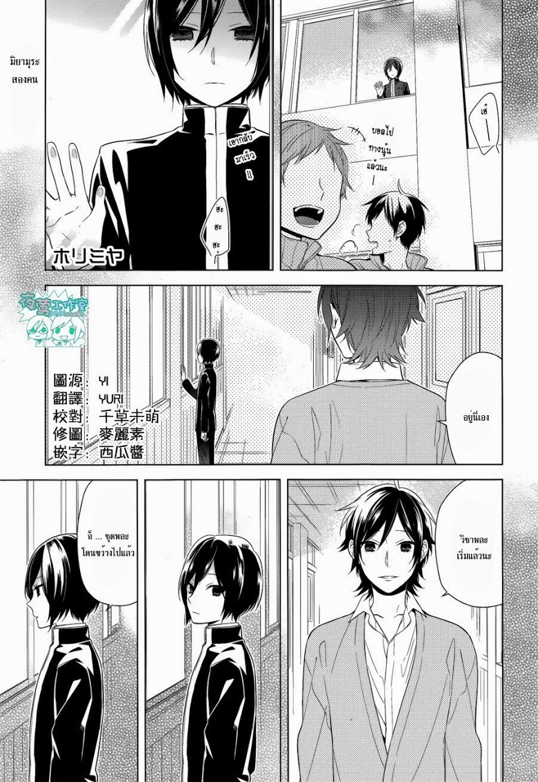 อ่าน Horimiya