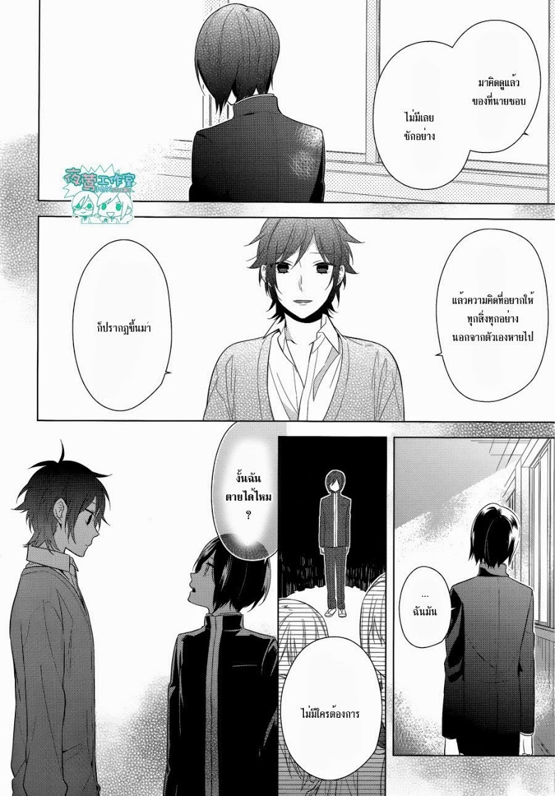 อ่าน Horimiya