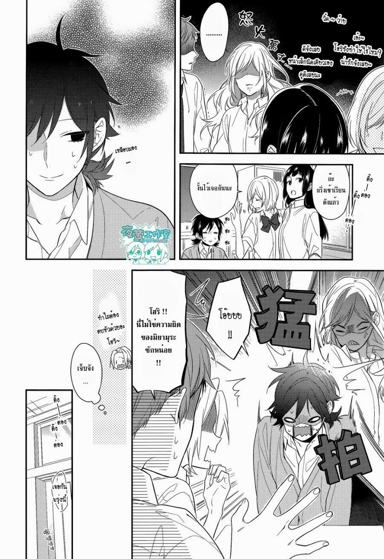 อ่าน Horimiya