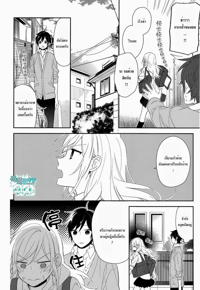 อ่าน Horimiya