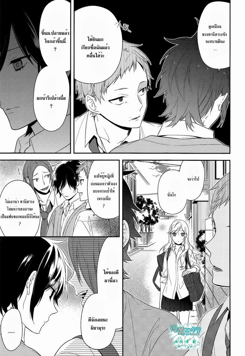 อ่าน Horimiya