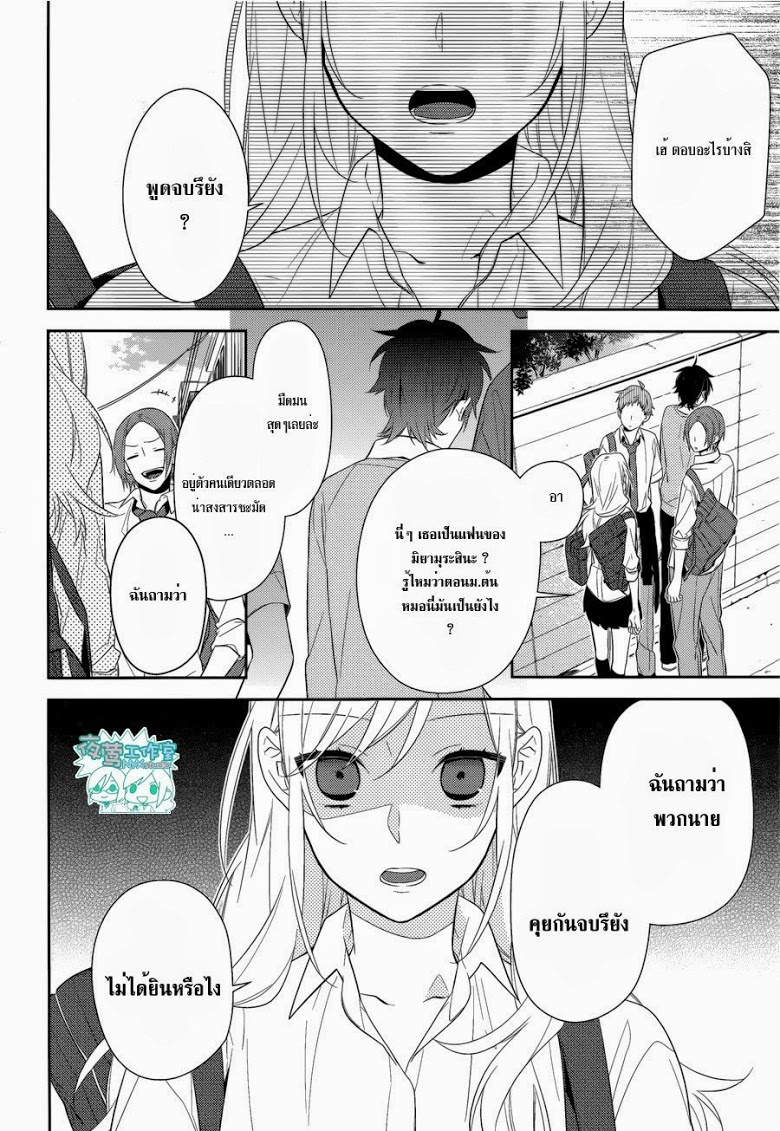 อ่าน Horimiya