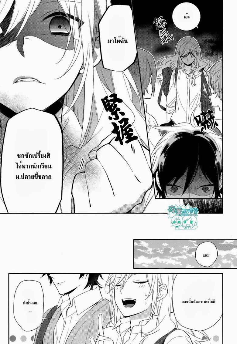 อ่าน Horimiya