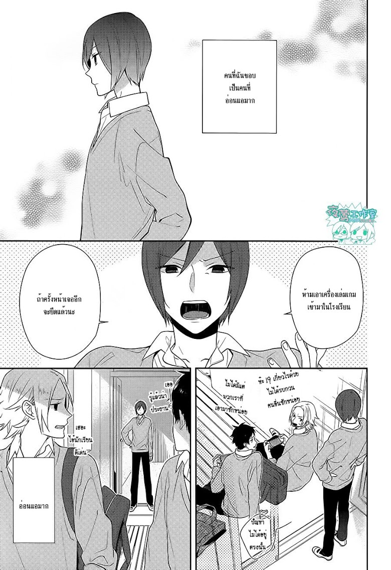 อ่าน Horimiya