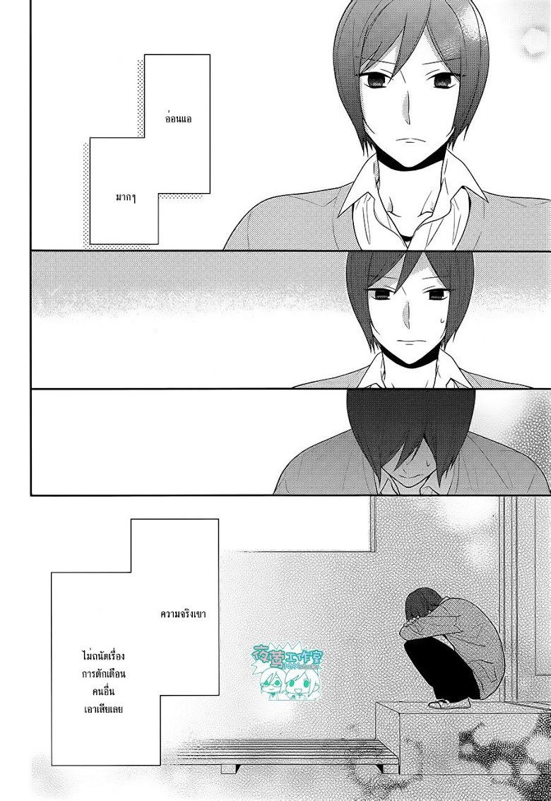 อ่าน Horimiya